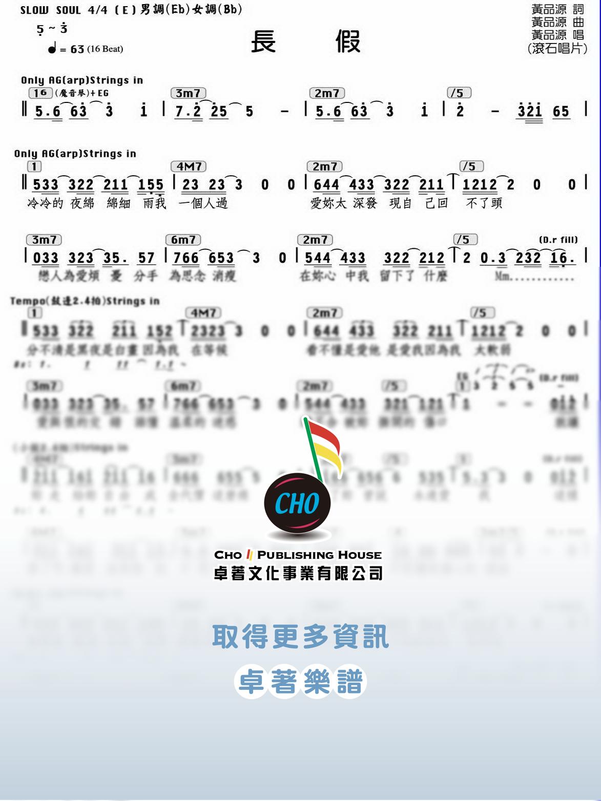 長假